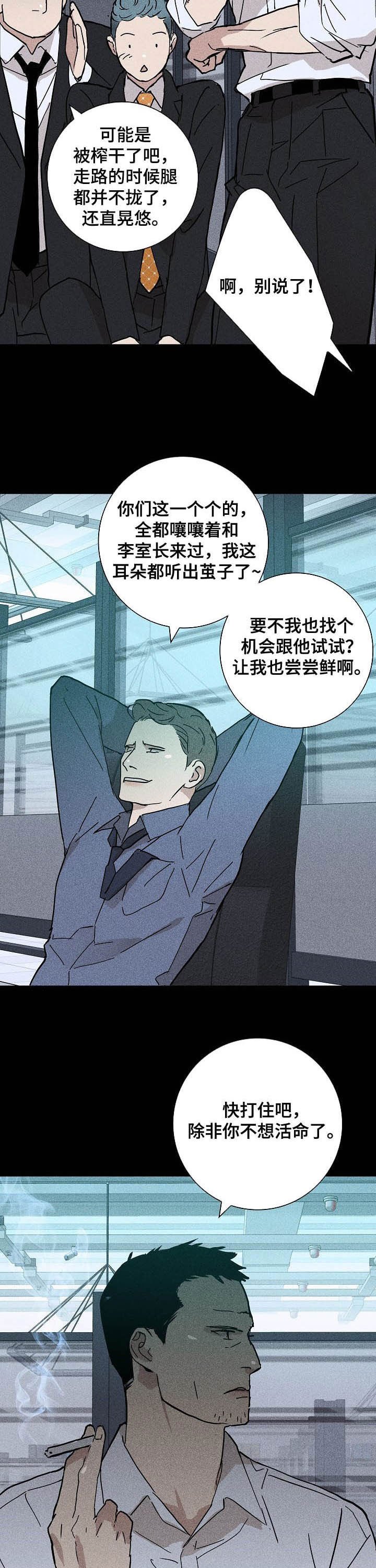 第36章：快打住