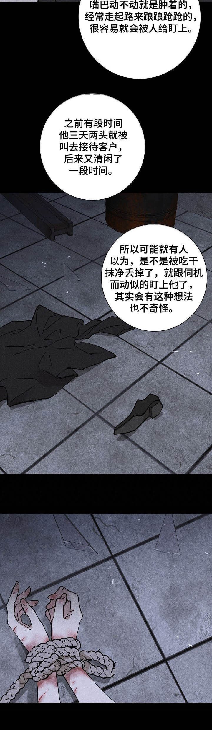 第36章：快打住