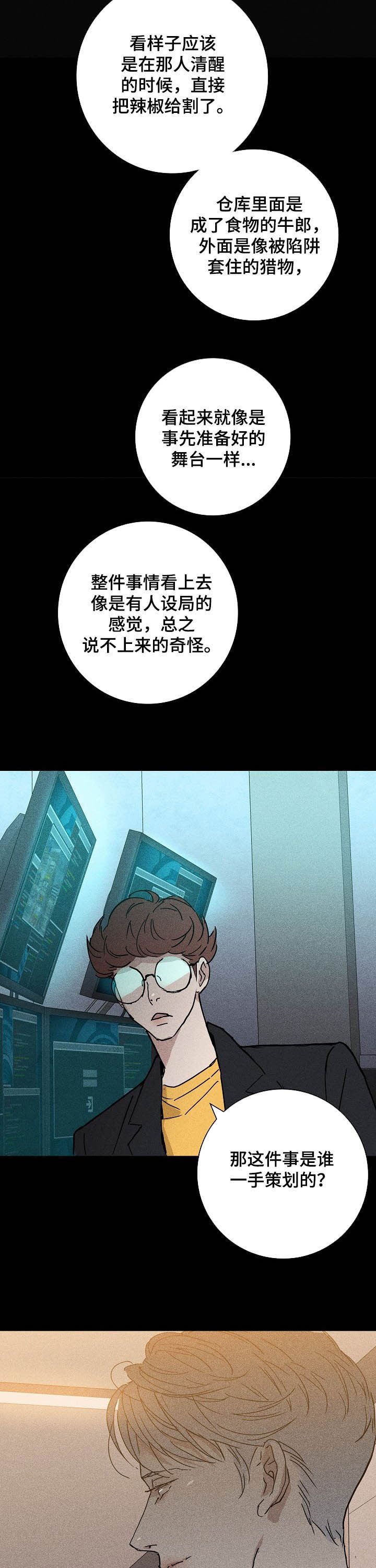 第37章：好好活着