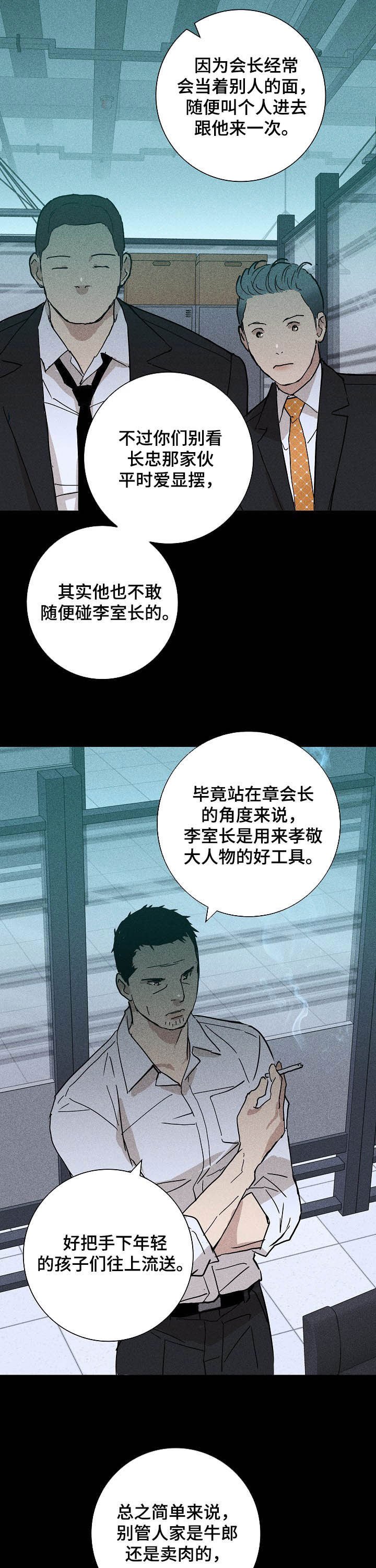 第37章：好好活着