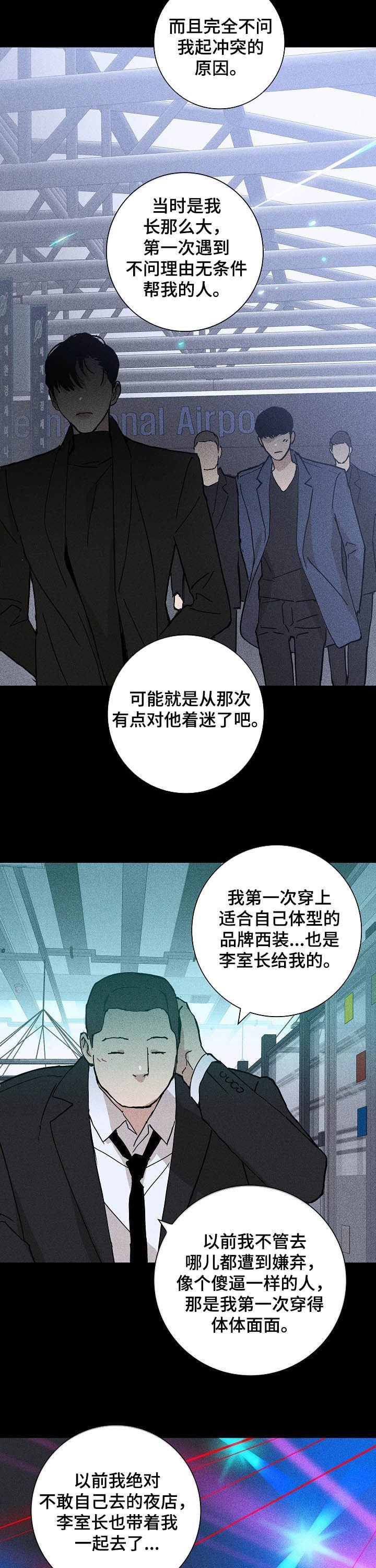 第37章：好好活着
