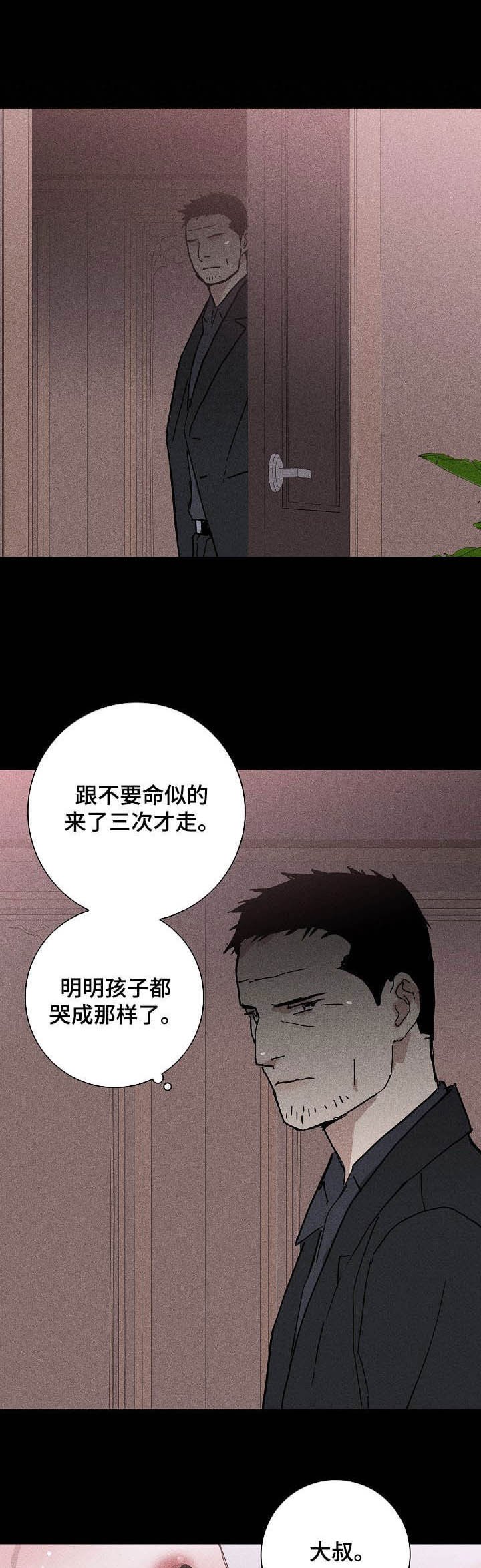 第37章：好好活着