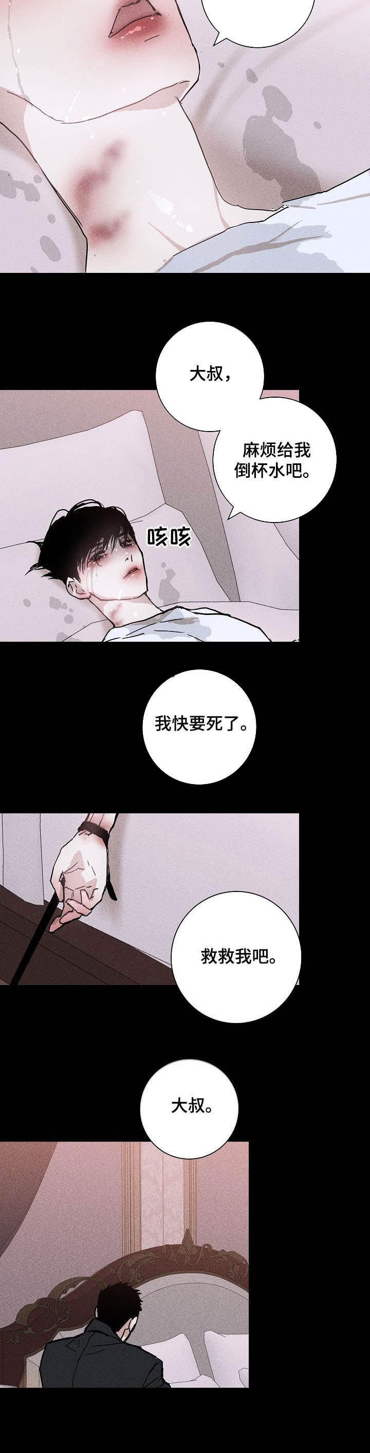 第37章：好好活着