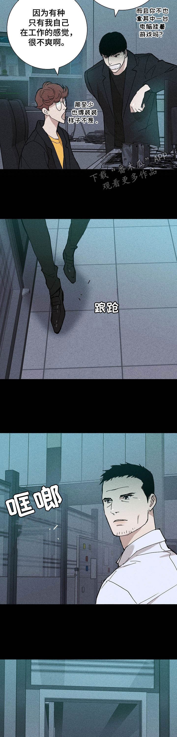 第38章：回来