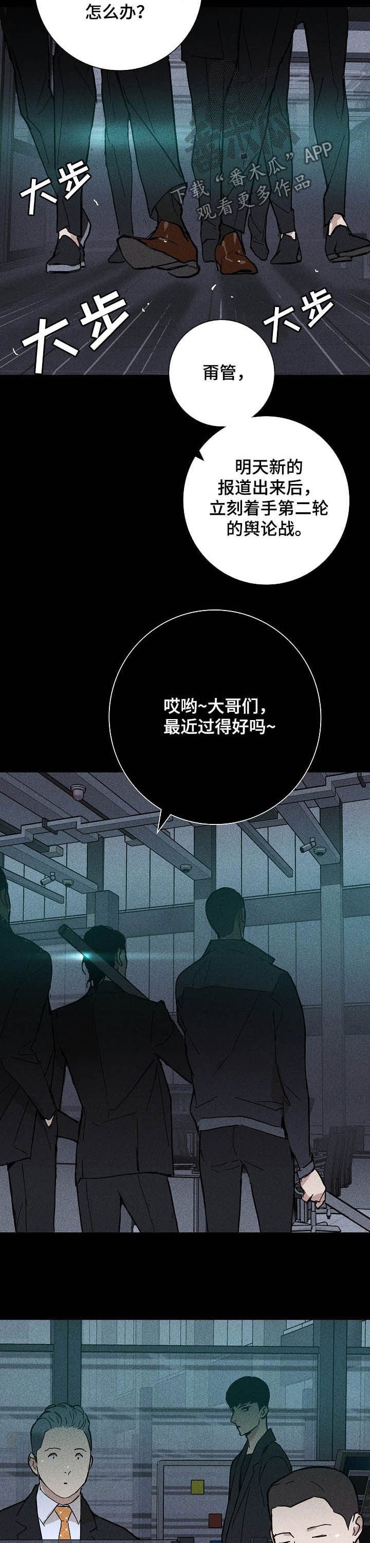 第39章：打群架