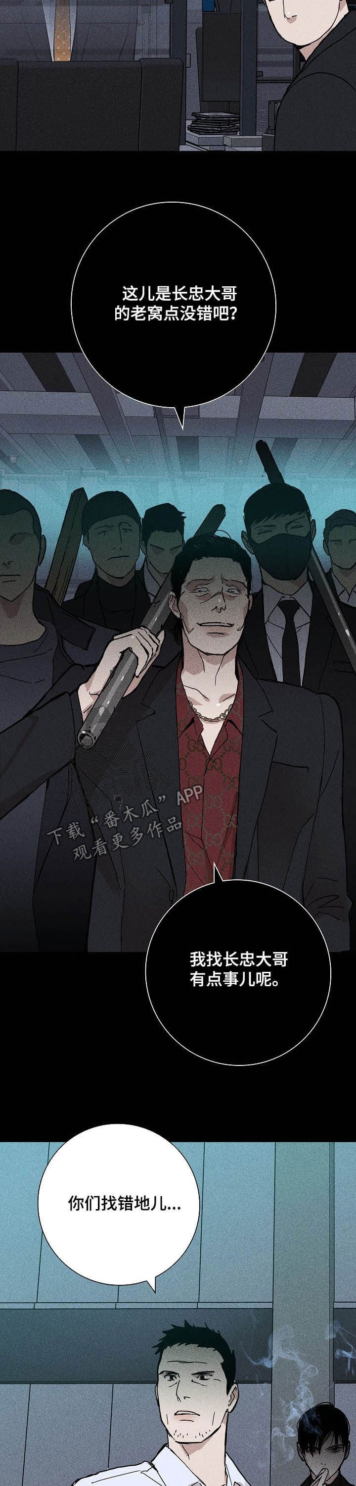 第39章：打群架
