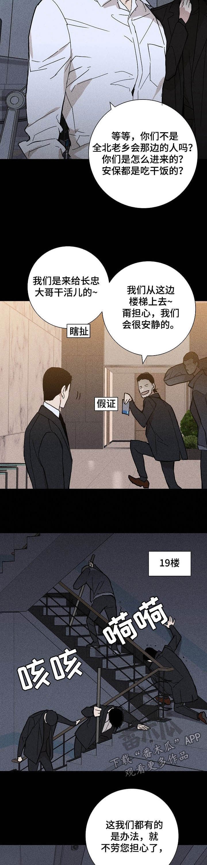 第39章：打群架