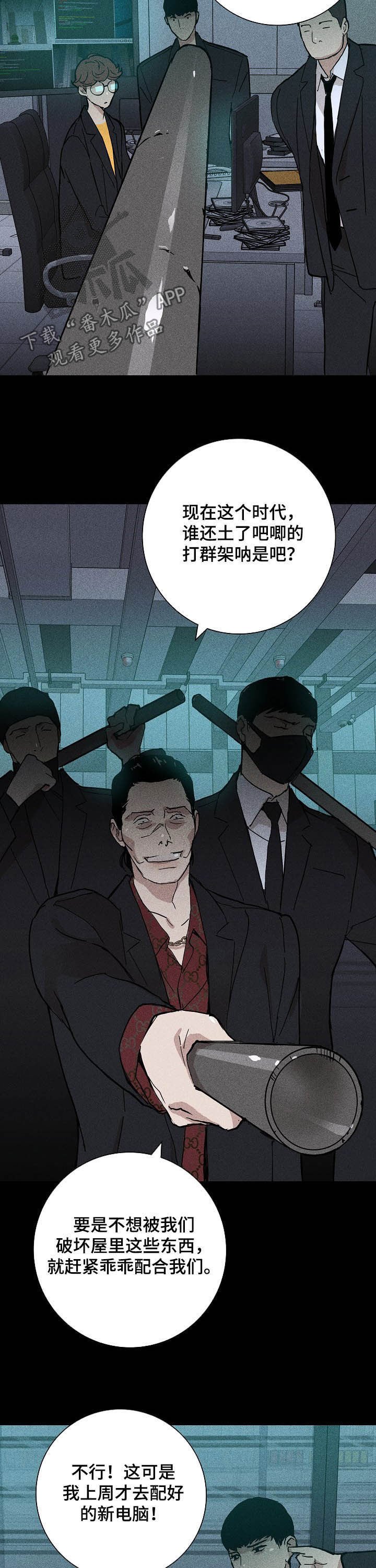 第39章：打群架