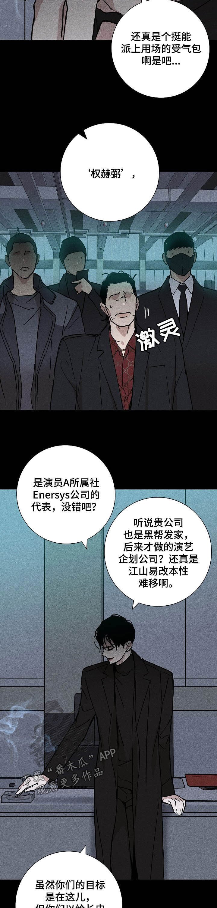 第39章：打群架