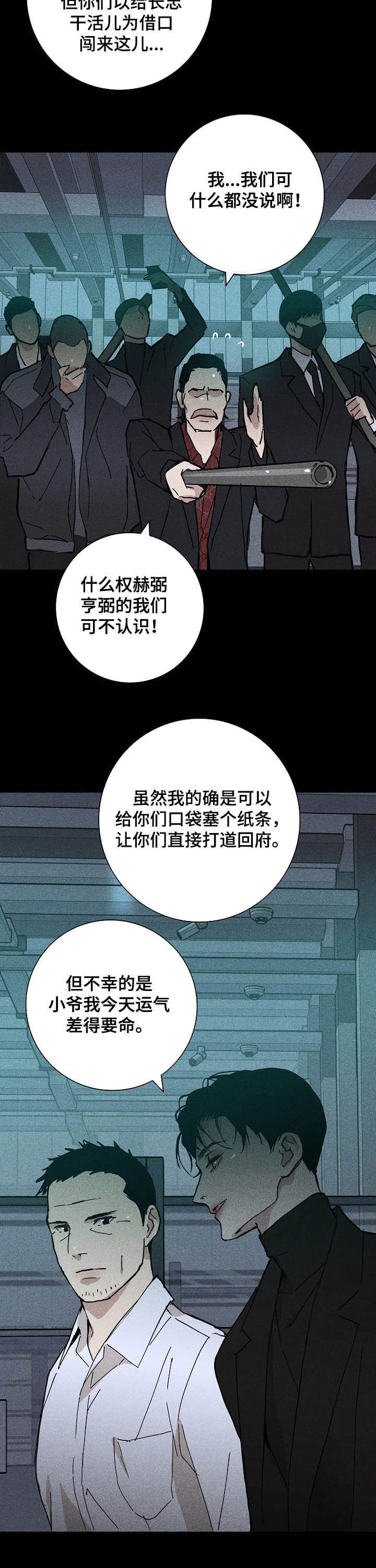 第39章：打群架