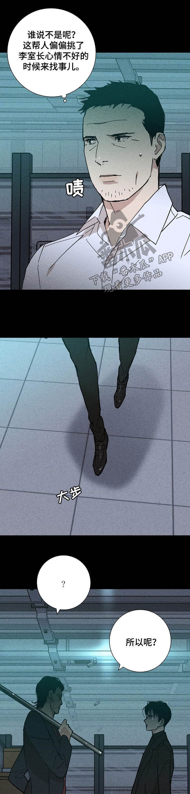 第39章：打群架