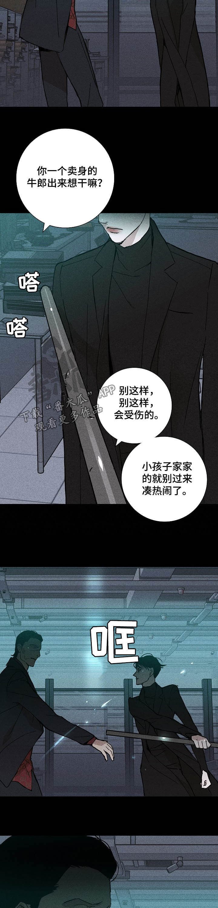 第39章：打群架