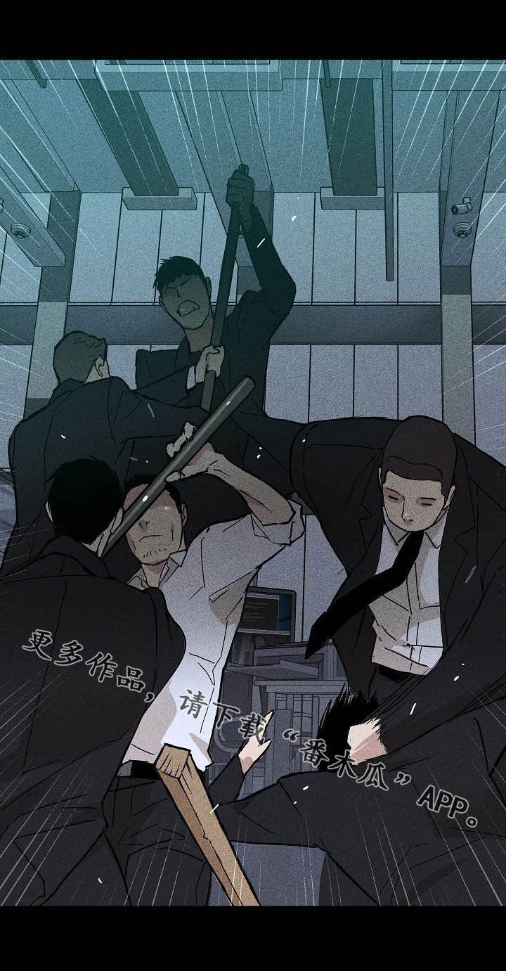 第39章：打群架