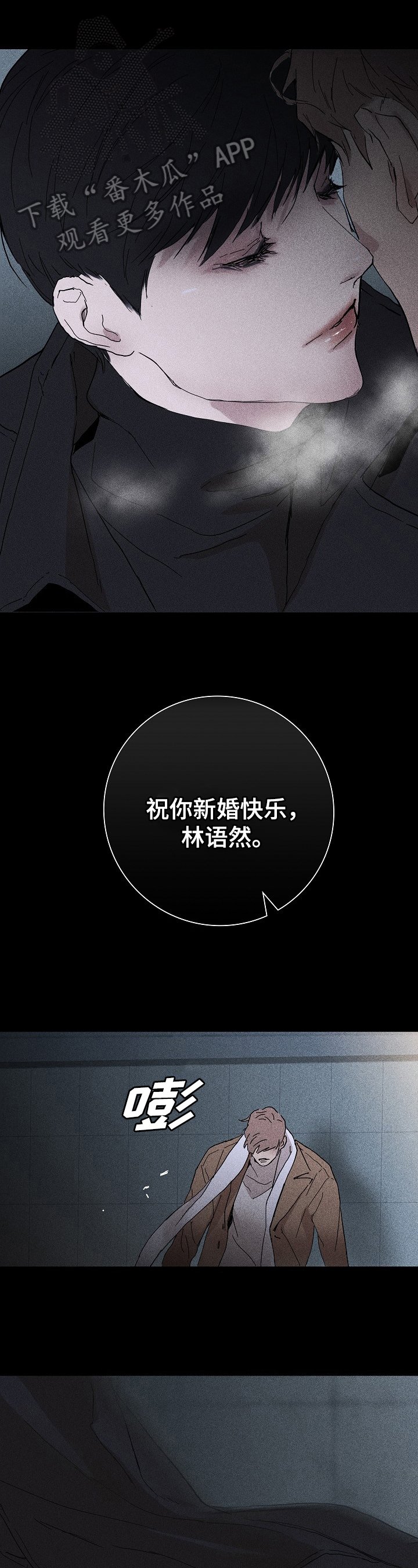 第4章：匆忙