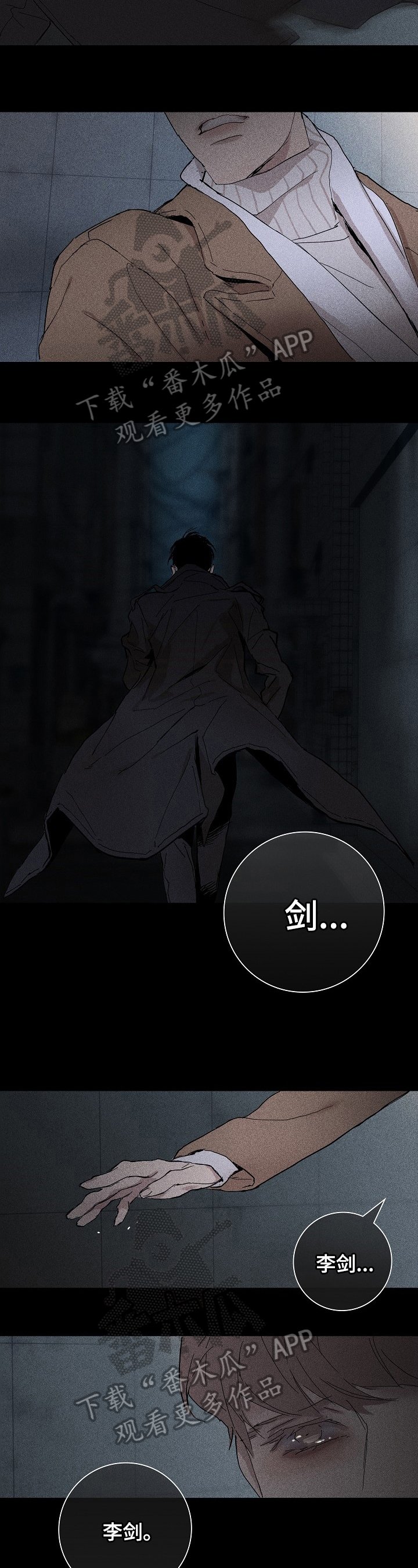 第4章：匆忙