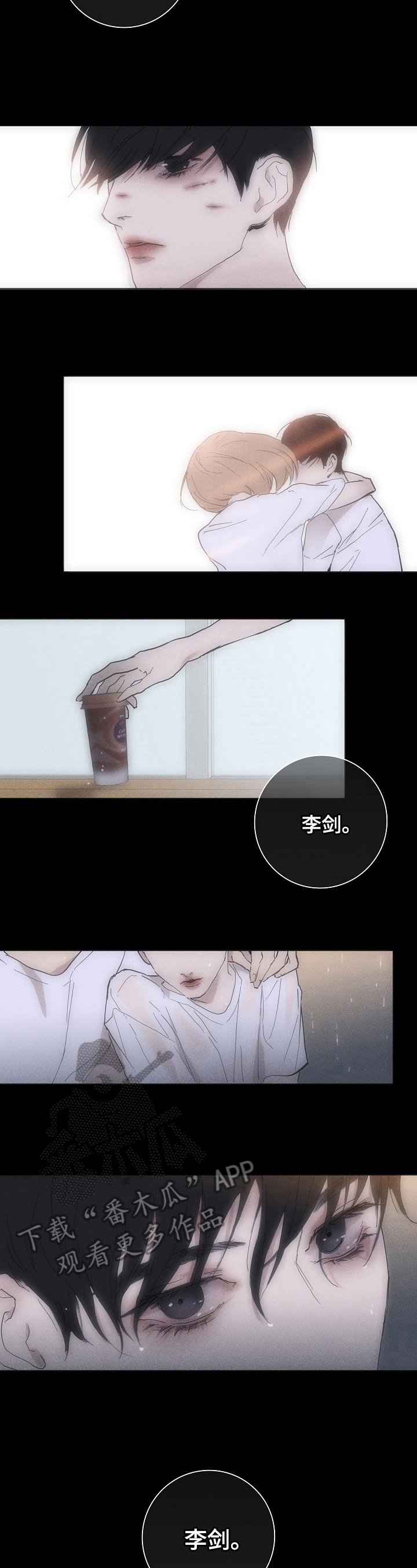 第4章：匆忙