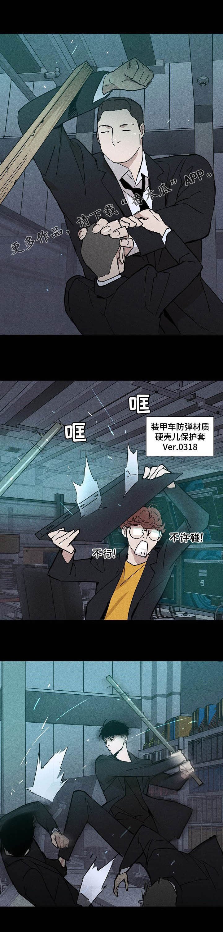 第40章：怎么进来的