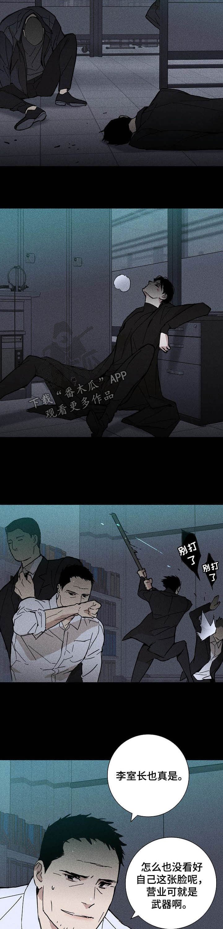 第40章：怎么进来的