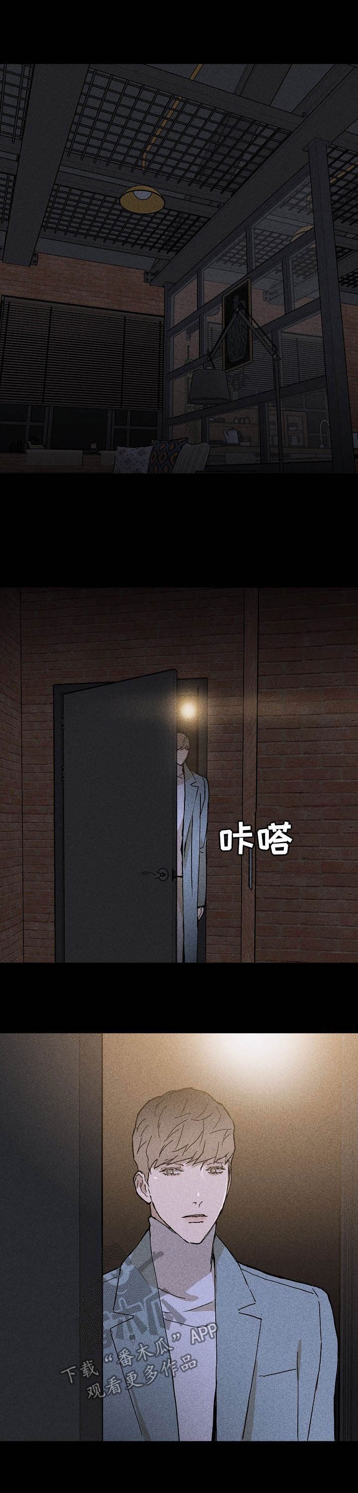 第40章：怎么进来的
