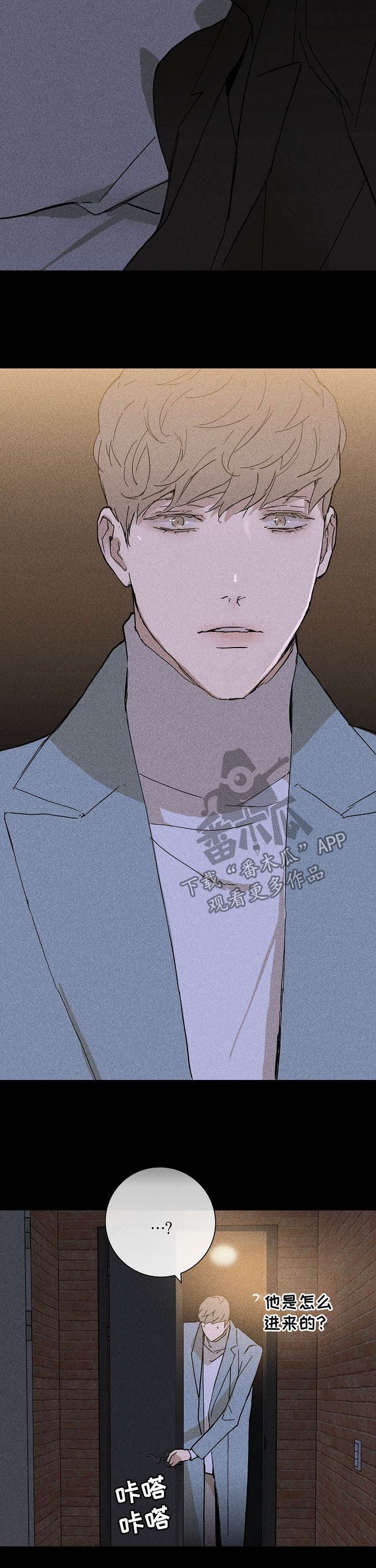 第40章：怎么进来的