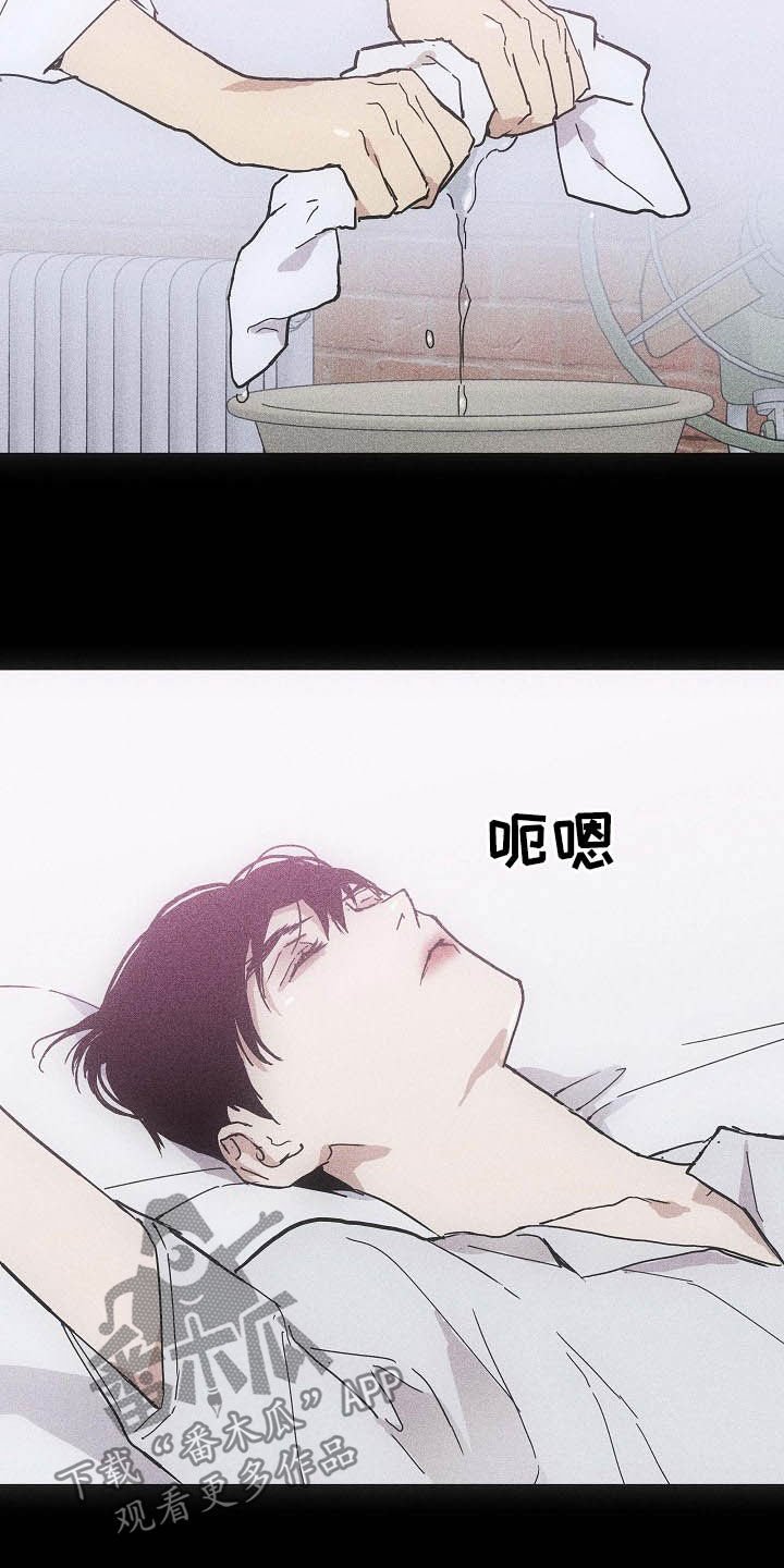 第41章：面具