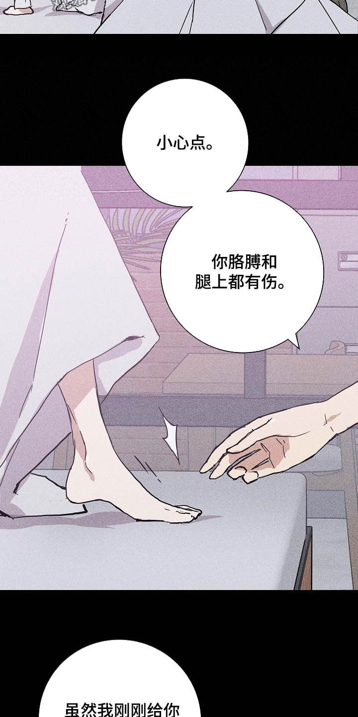 第41章：面具