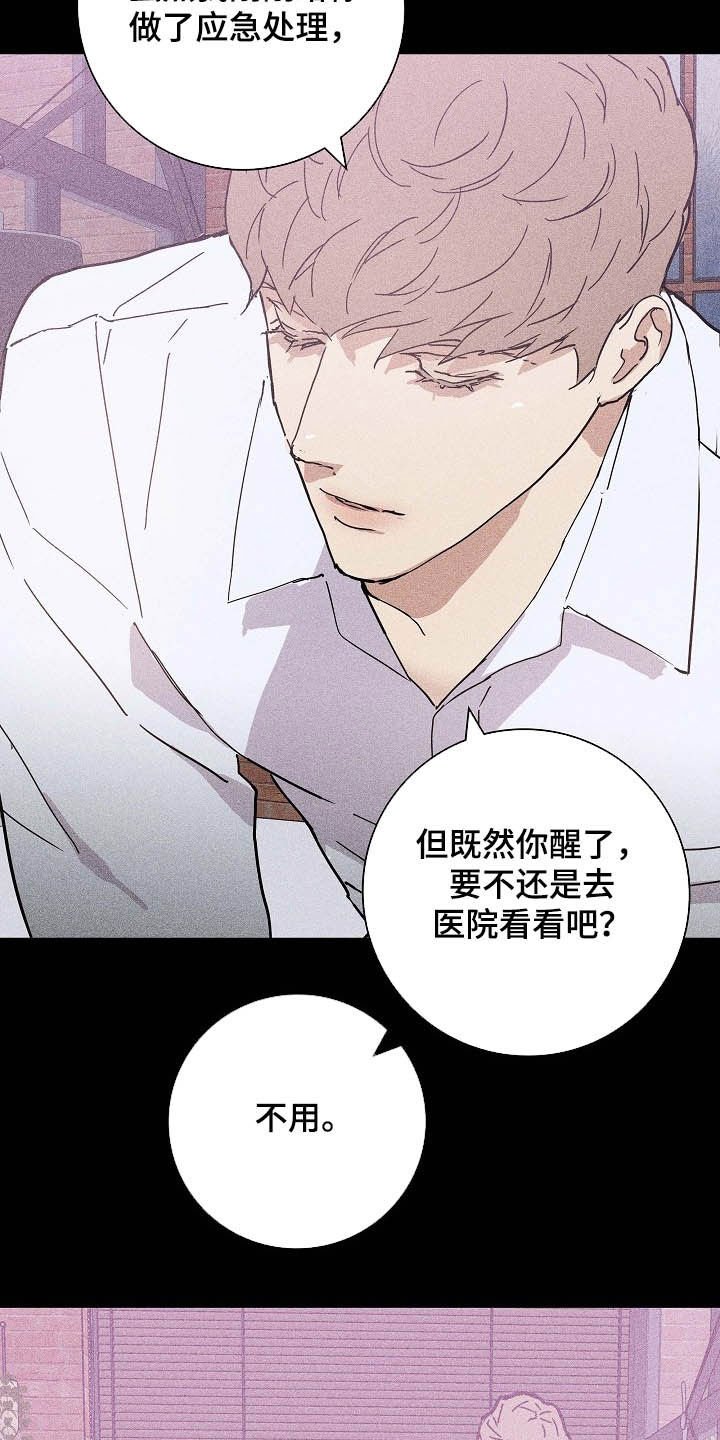 第41章：面具