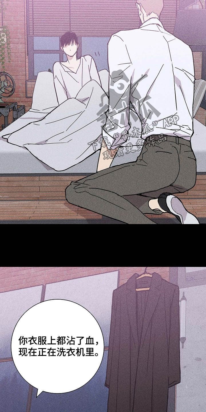 第41章：面具