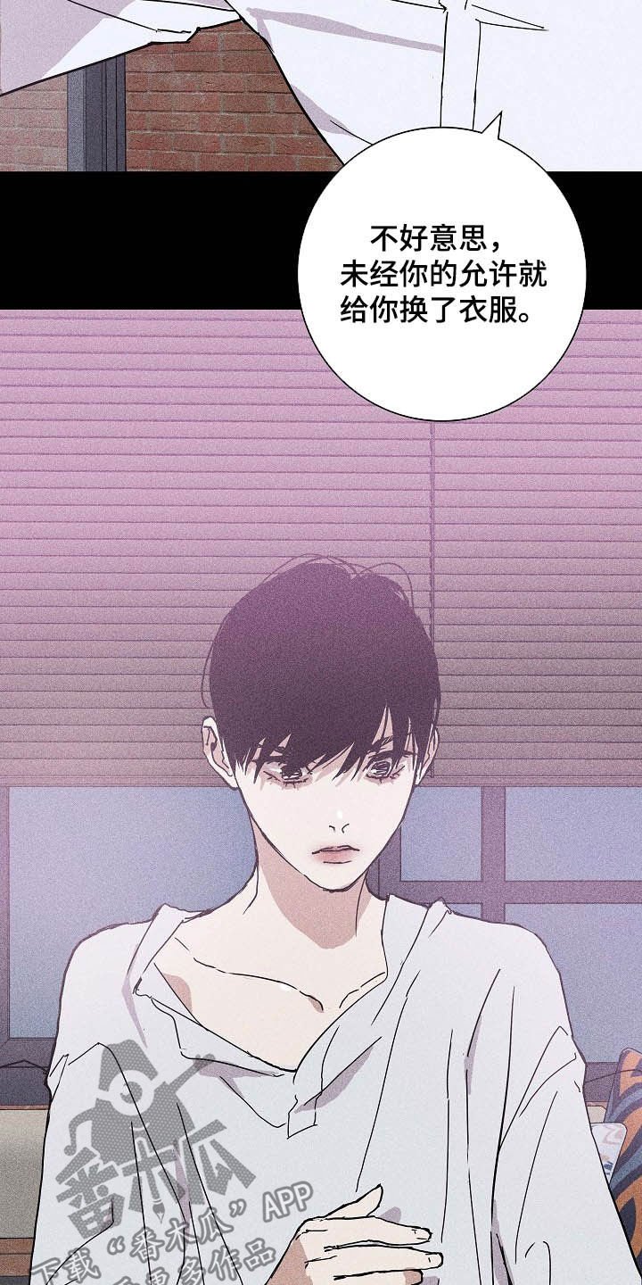 第41章：面具