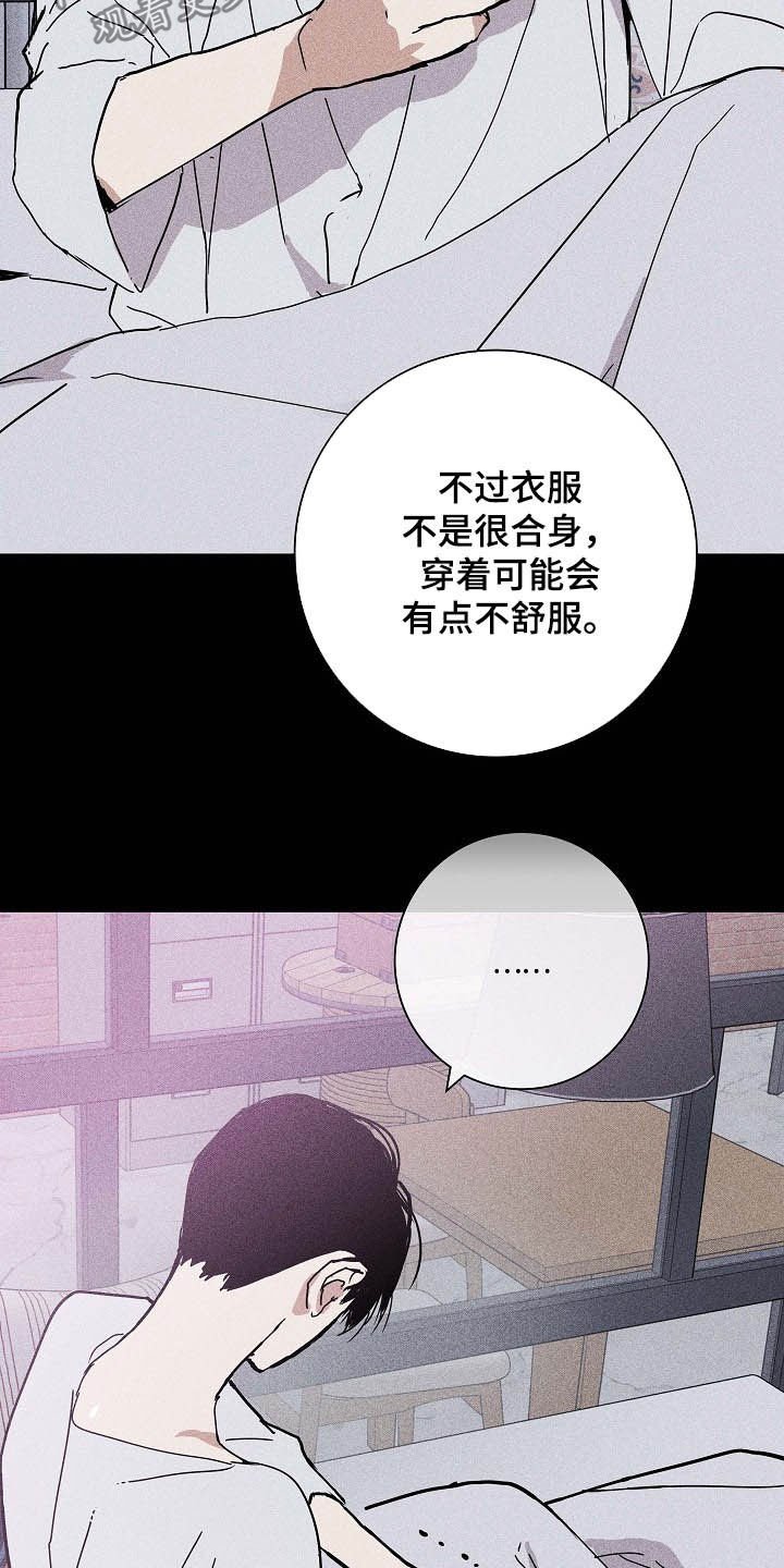 第41章：面具