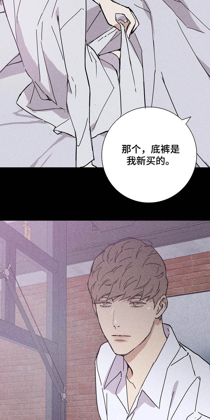 第41章：面具