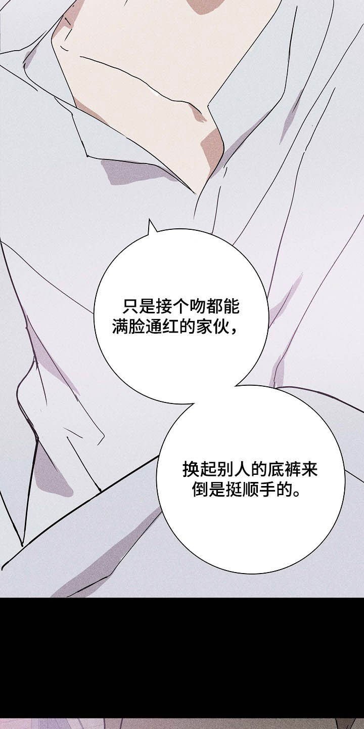 第41章：面具