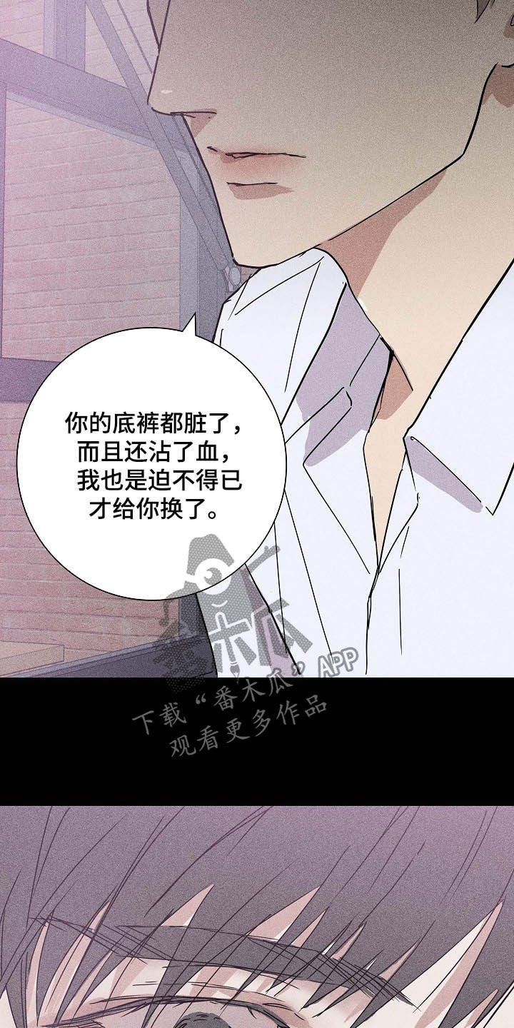 第41章：面具