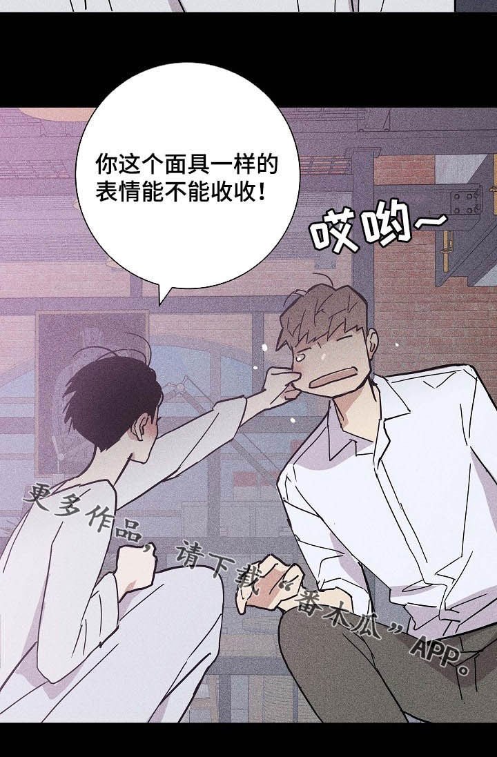第41章：面具