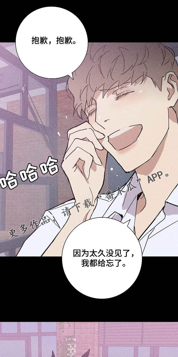 第42章：失礼了