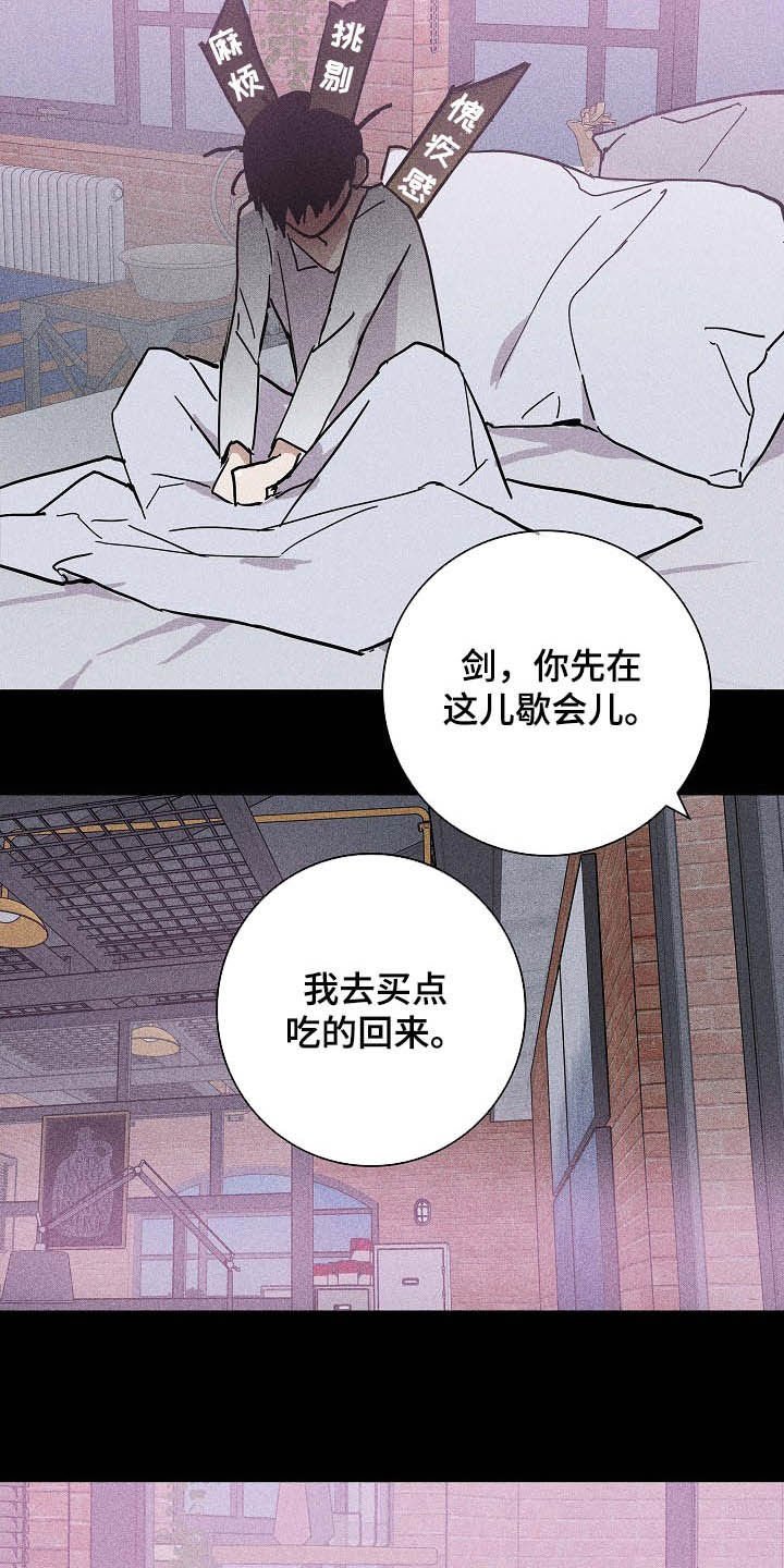第42章：失礼了