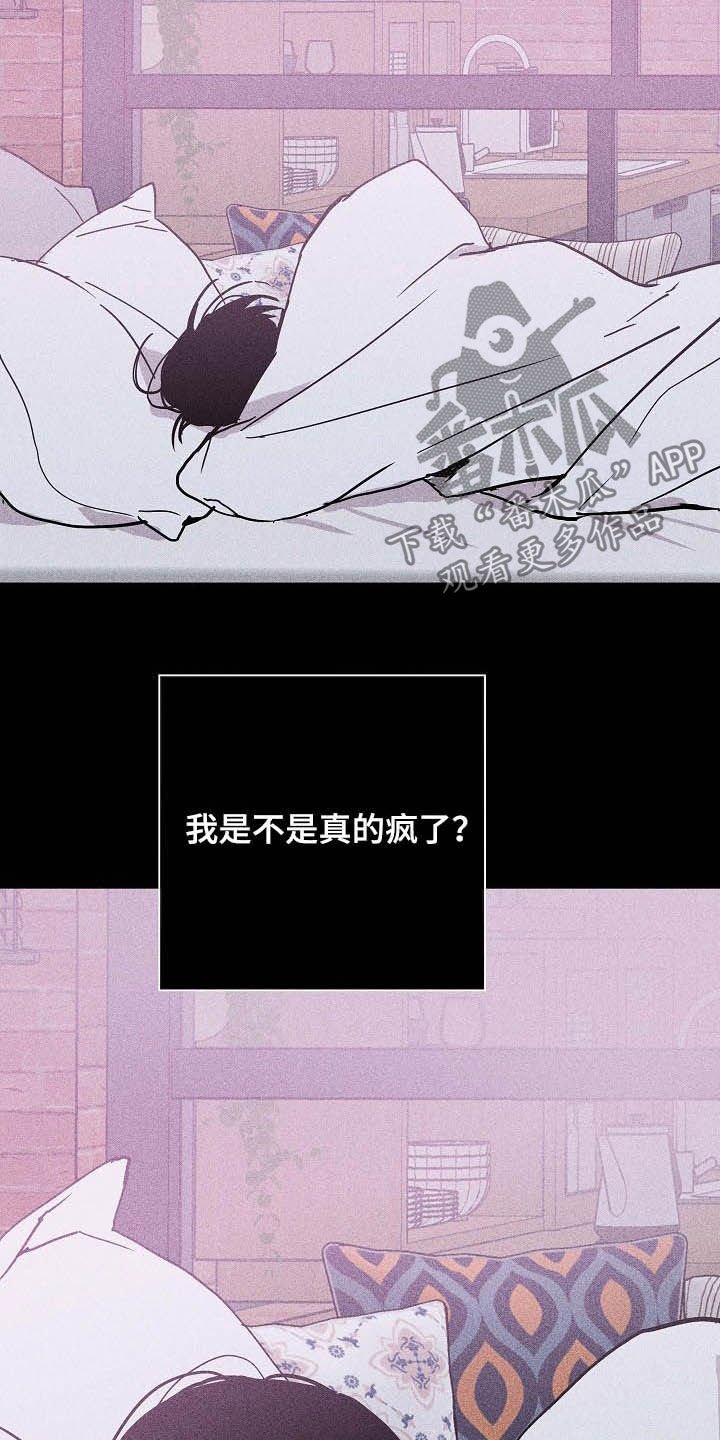 第42章：失礼了