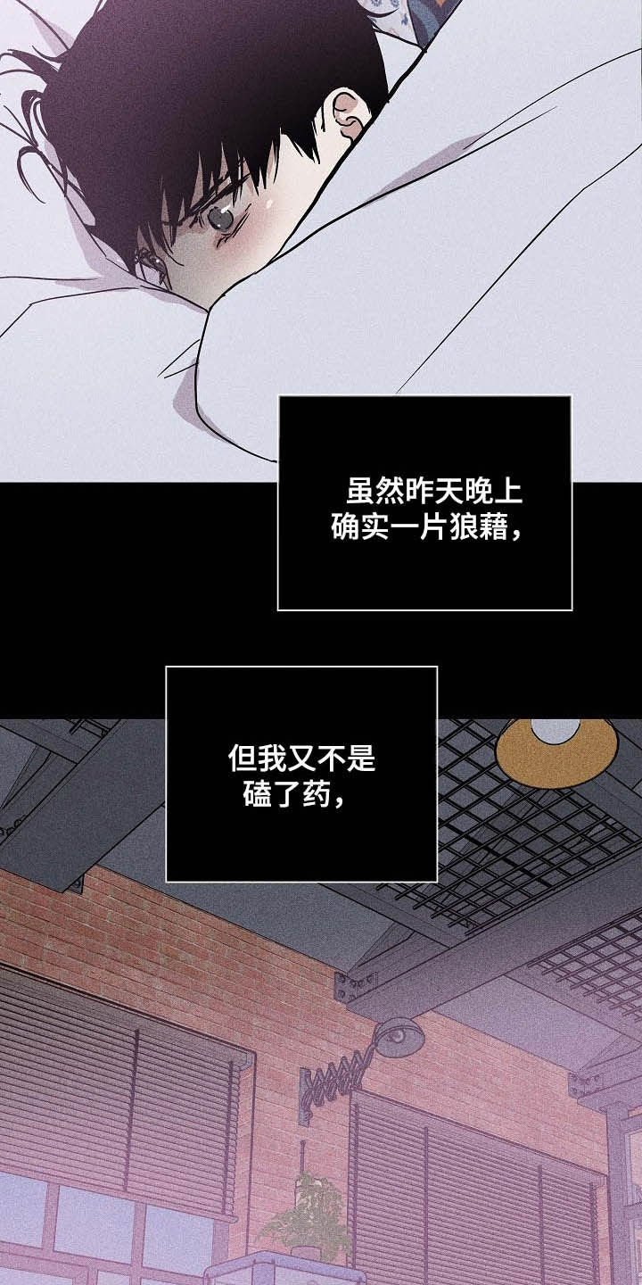 第42章：失礼了