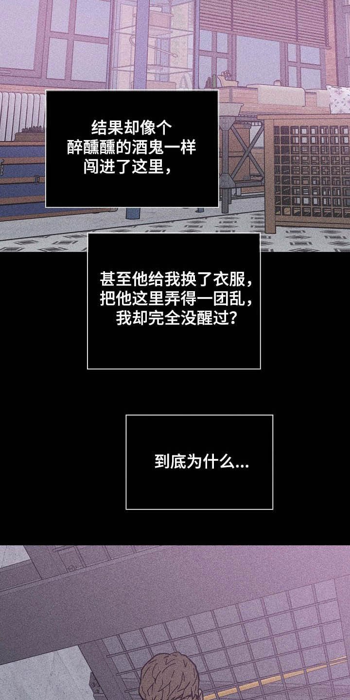第42章：失礼了