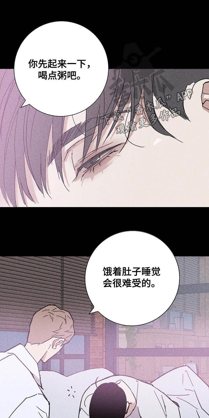 第42章：失礼了