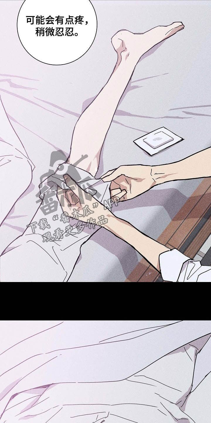 第42章：失礼了