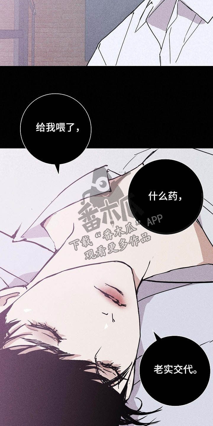第42章：失礼了