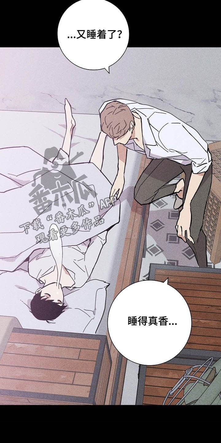 第42章：失礼了