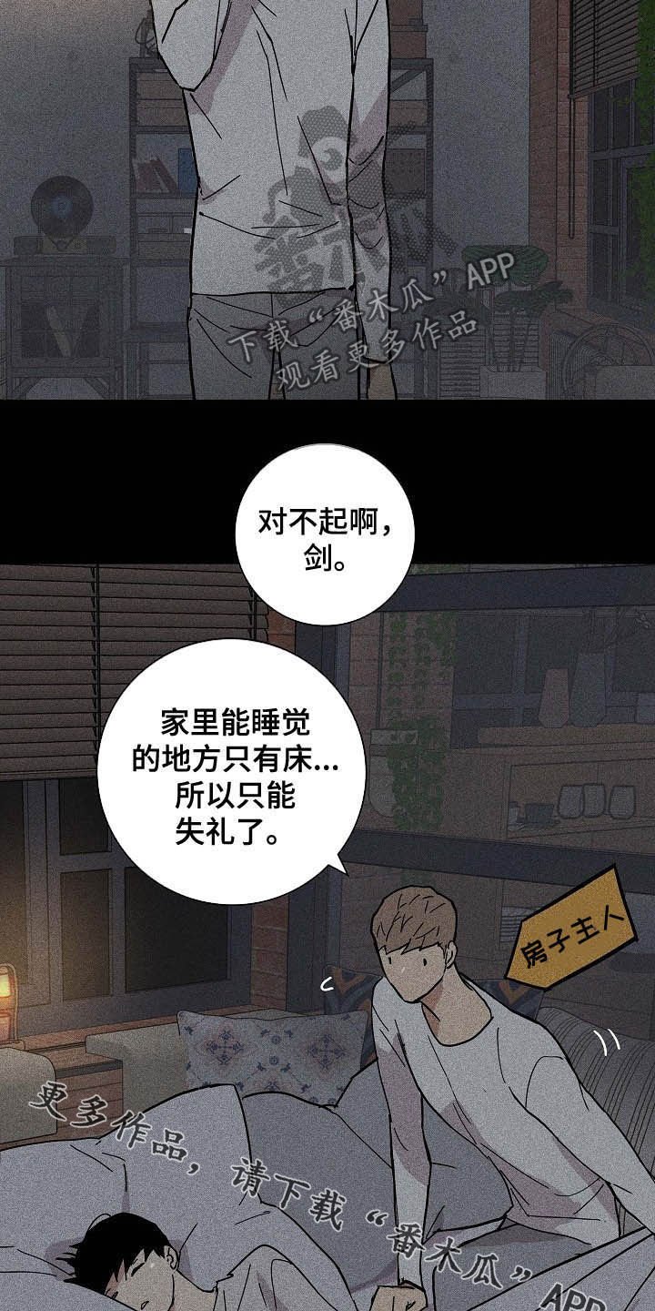 第42章：失礼了