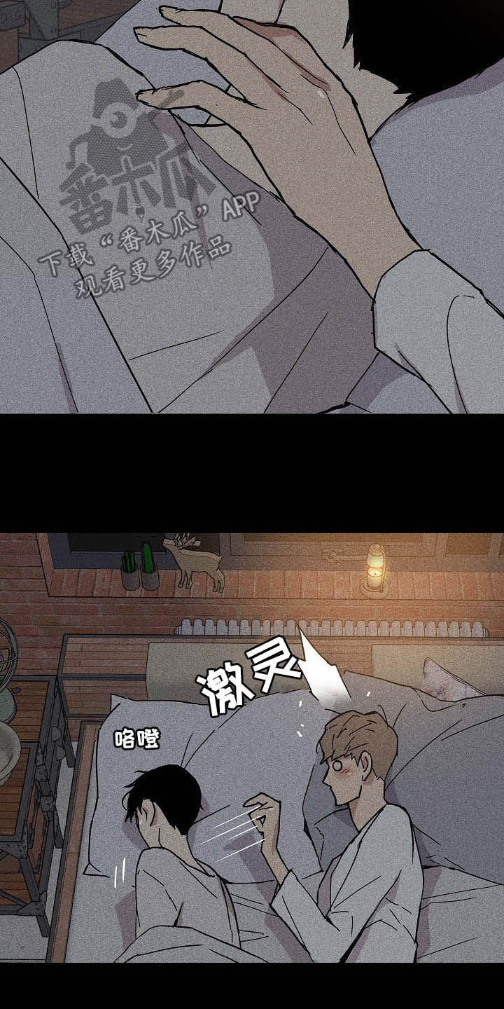 第43章：不会问了
