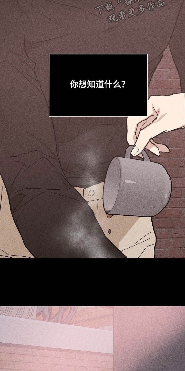 第43章：不会问了