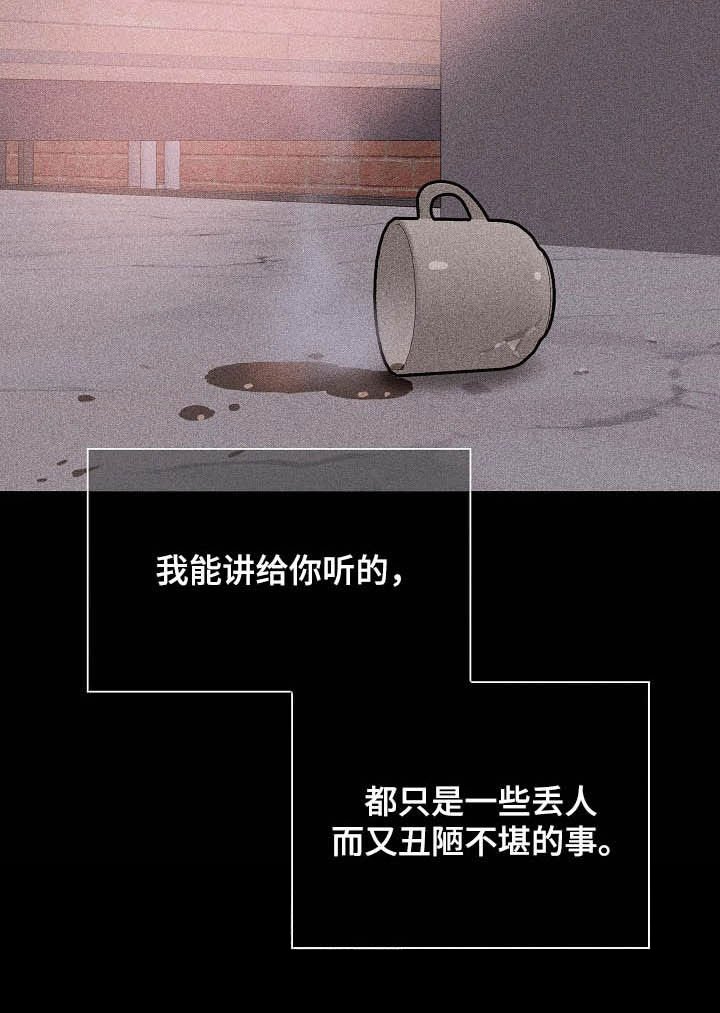 第43章：不会问了