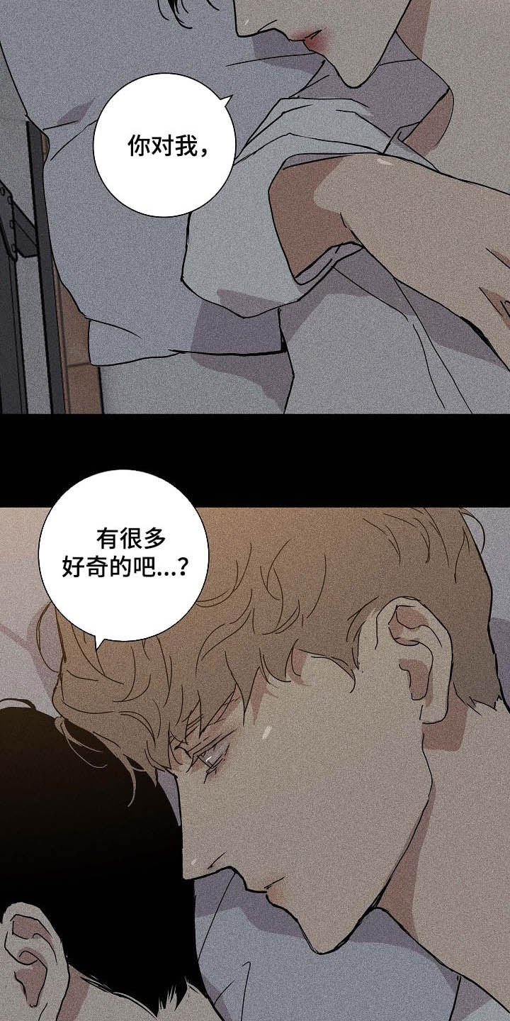 第43章：不会问了