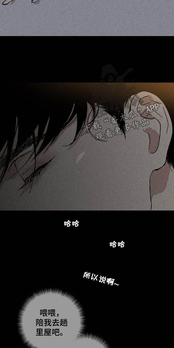 第43章：不会问了