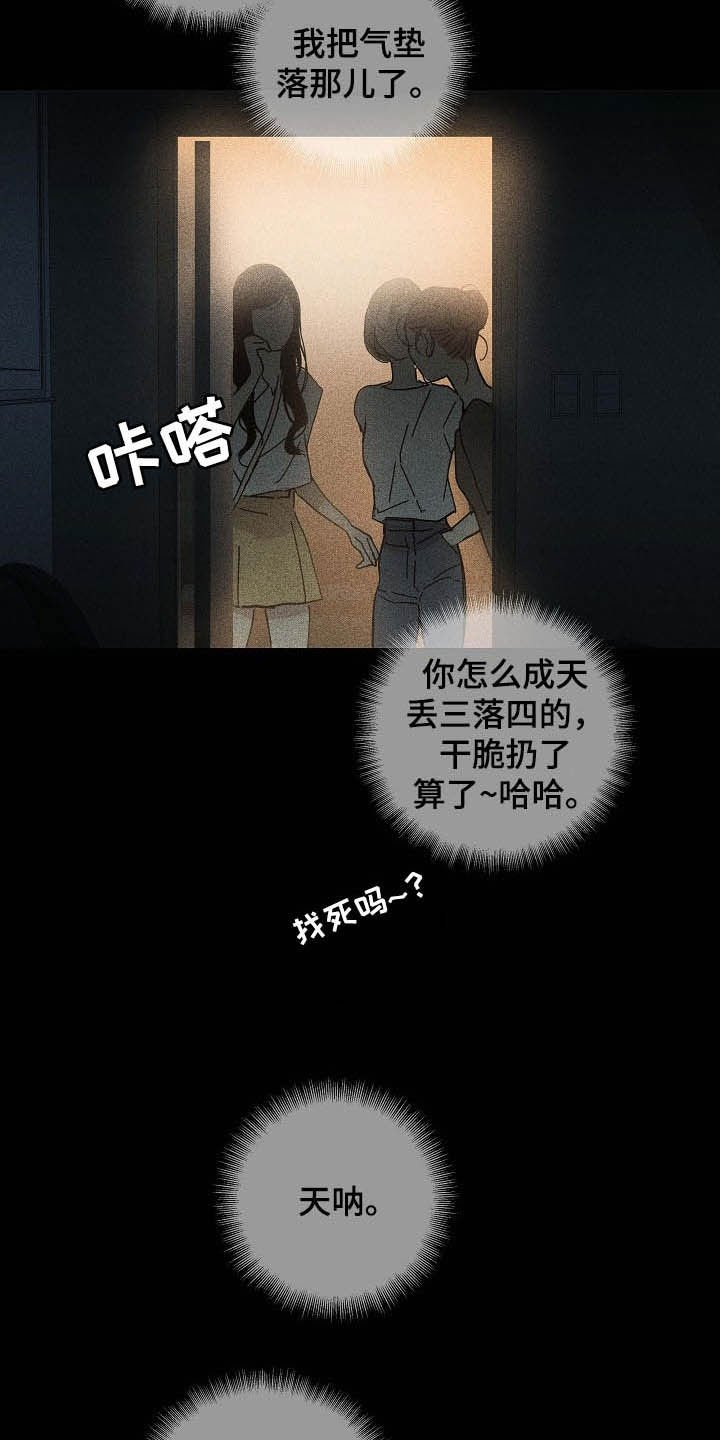 第43章：不会问了